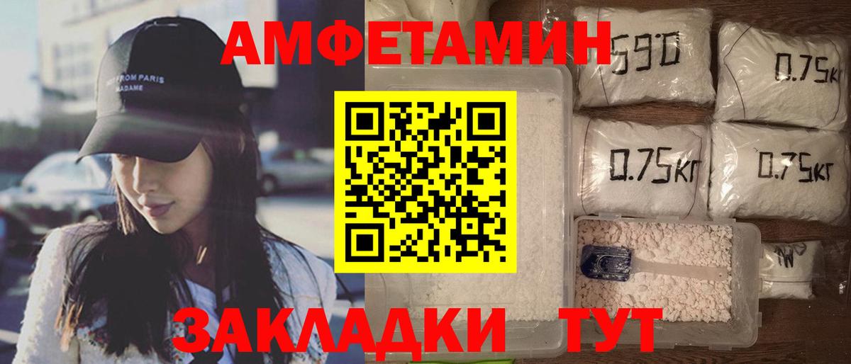 АМФЕТАМИН Розовый Красноярск
