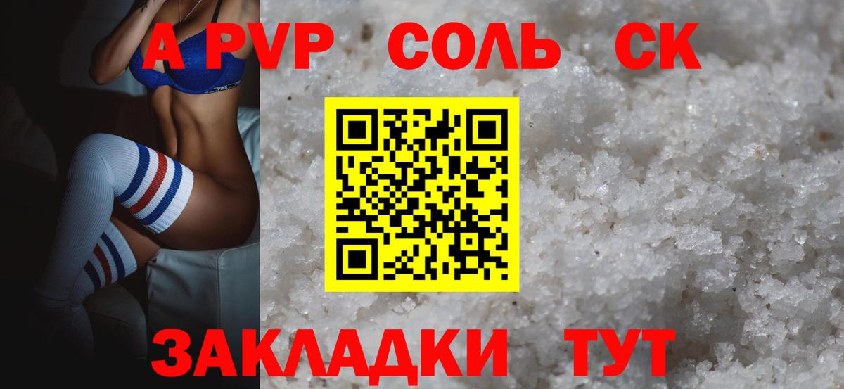 A-PVP мука Красноярск