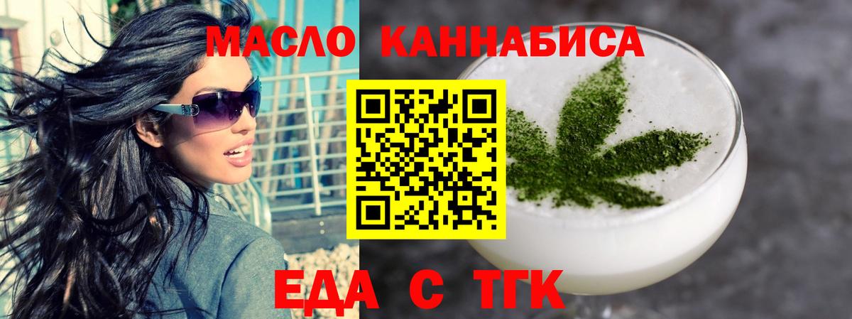 Красноярск  Печенье с ТГК конопля  Вход с VPN 
