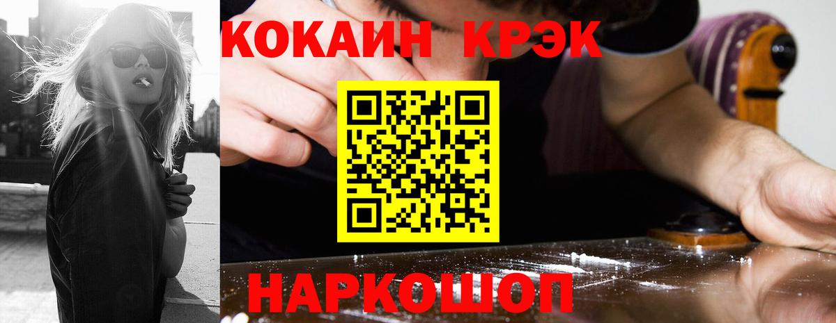 Cocaine Перу Красноярск