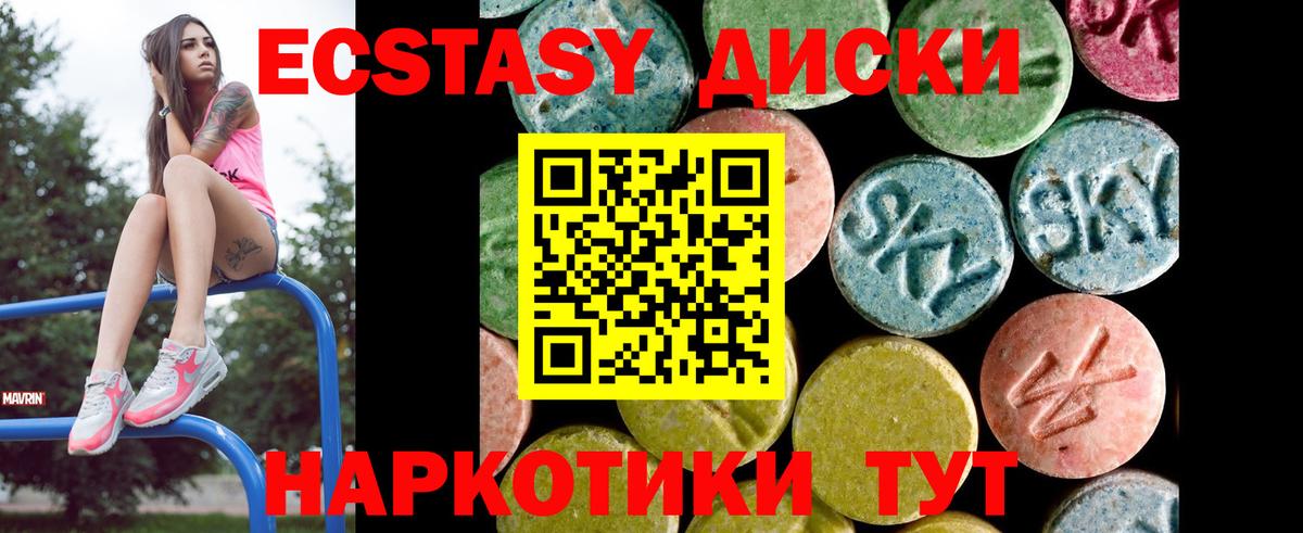 Экстази mix Красноярск