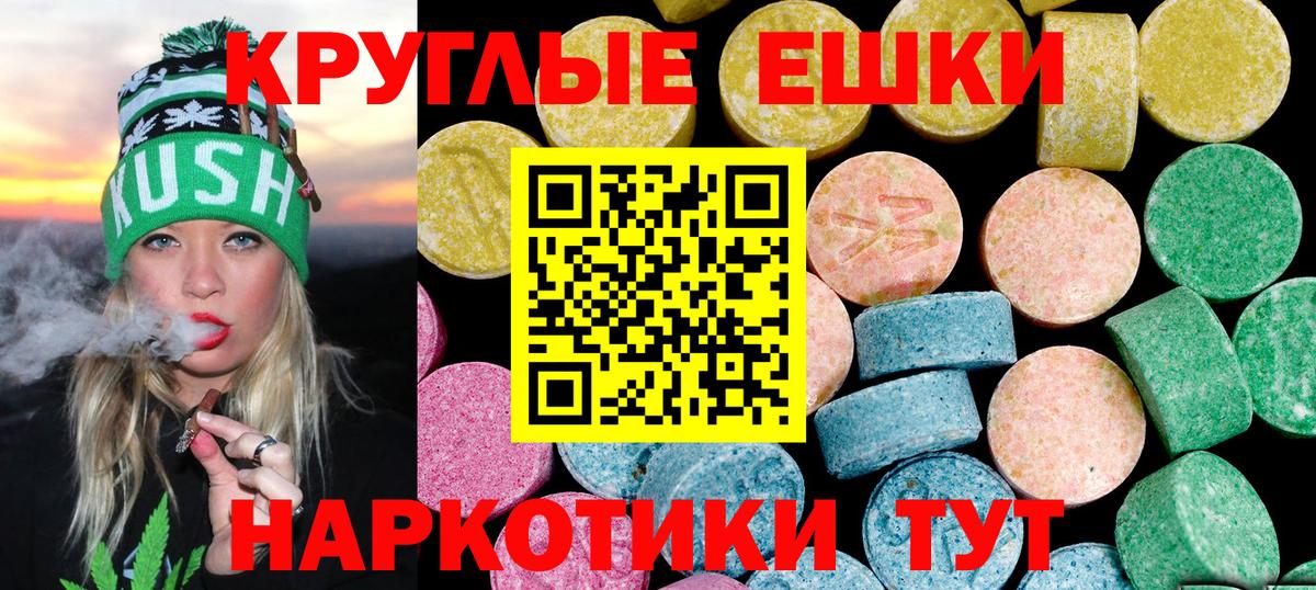 Красноярск  Экстази таблы  Вход с VPN  ЭКСТАЗИ  ЭКСТАЗИ XTC 