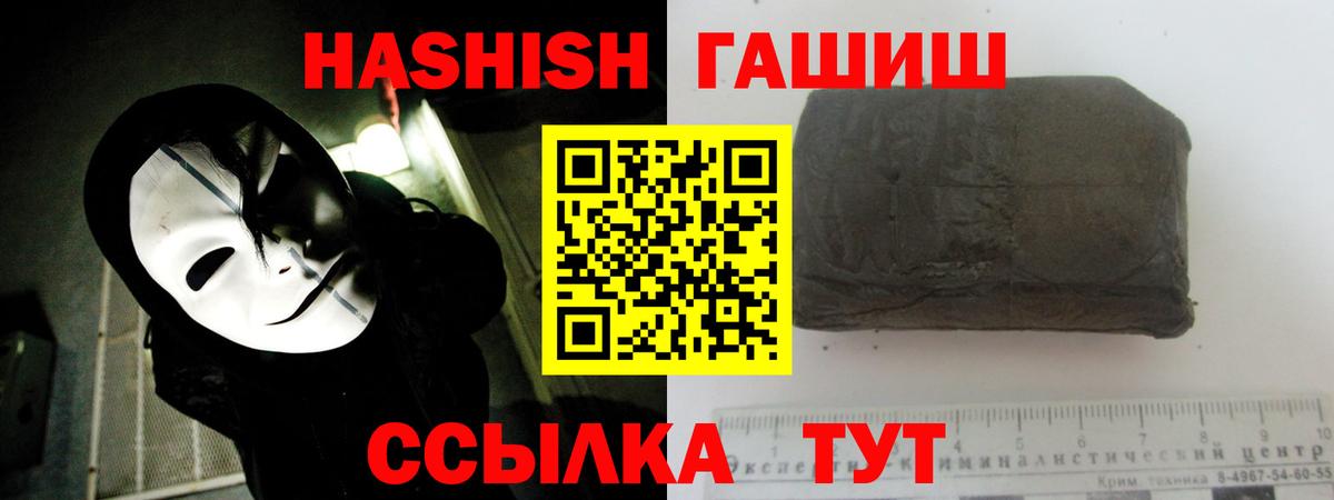 ГАШИШ Изолятор  Вход с VPN  ГАШИШ  Красноярск  купить наркоту  ГАШИШ Изолятор 