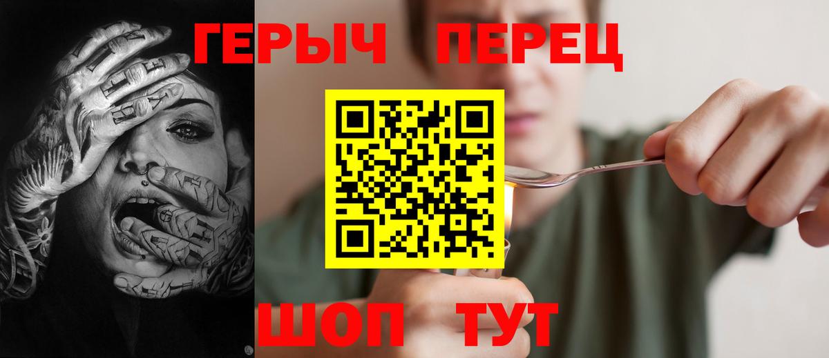 Красноярск  Героин герыч  Вход с VPN 