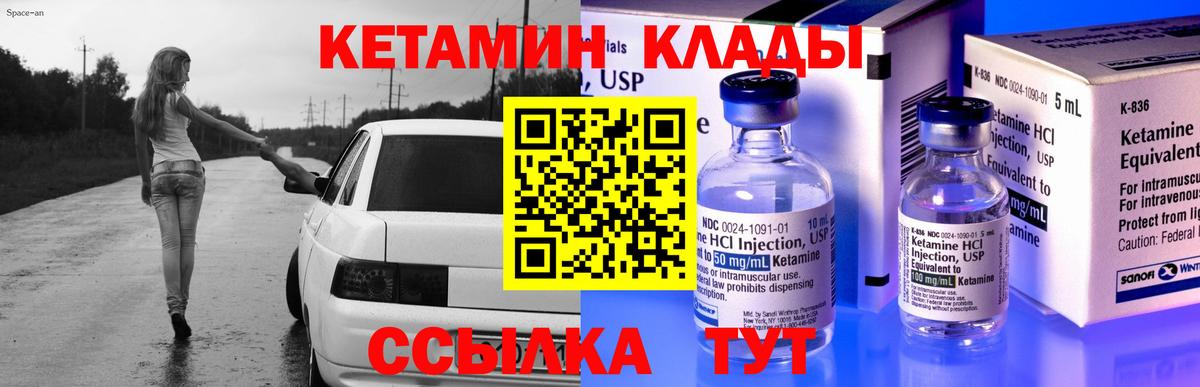 КЕТАМИН VHQ  Вход с VPN  КЕТАМИН ketamine  Красноярск 