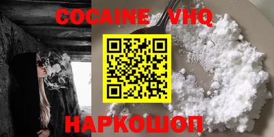 кокаин Заволжье