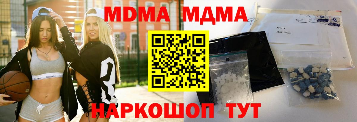Красноярск  МДМА  Вход с VPN  МДМА молли  MDMA молли 