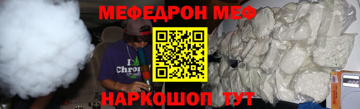 Меф  Меф mephedrone  Вход с VPN  МЕФ  Красноярск 