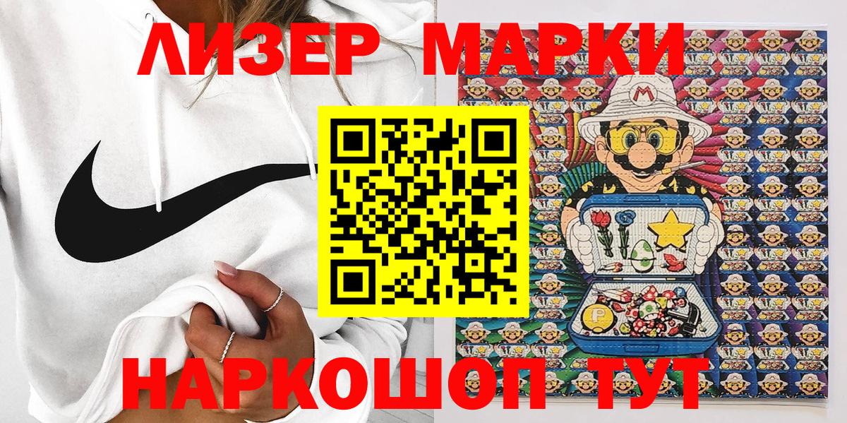 Красноярск  Марки N-bome 1,8мг  Марки N-bome 1,8мг  Вход с VPN 