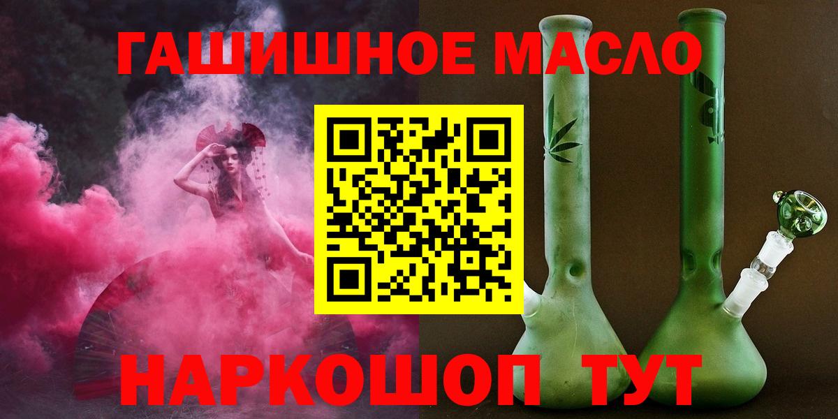Красноярск  Дистиллят ТГК вейп  цены наркотик  Вход с VPN 