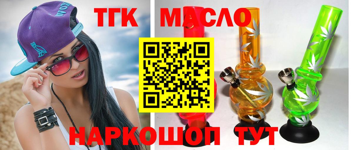 Дистиллят ТГК концентрат Красноярск